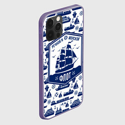 Чехол для iPhone 12 Pro Max Морской и речной флот, цвет: 3D-серый — фото 2