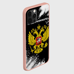 Чехол для iPhone 12 Pro Max Предприниматель из России и Герб Российской Федера, цвет: 3D-светло-розовый — фото 2