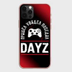 Чехол для iPhone 12 Pro Max DayZ Пришел, Увидел, Победил, цвет: 3D-светло-розовый