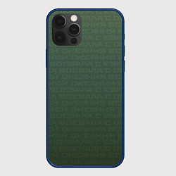 Чехол для iPhone 12 Pro Max 1984 узор зелёный градиент, цвет: 3D-тёмно-синий