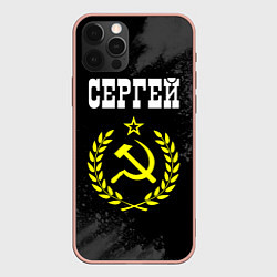 Чехол для iPhone 12 Pro Max Имя Сергей и желтый символ СССР со звездой, цвет: 3D-светло-розовый