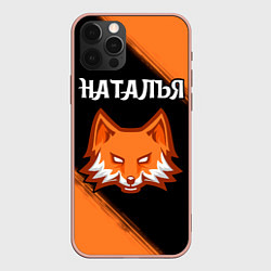 Чехол для iPhone 12 Pro Max Наталья - ЛИСА - Краски, цвет: 3D-светло-розовый