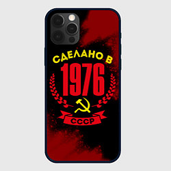 Чехол для iPhone 12 Pro Max Сделано в 1976 году в СССР и желтый серп и молот, цвет: 3D-черный