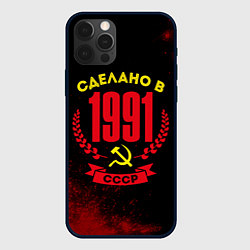 Чехол для iPhone 12 Pro Max Сделано в 1991 году в СССР и желтый серп и молот, цвет: 3D-черный