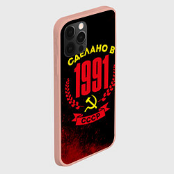 Чехол для iPhone 12 Pro Max Сделано в 1991 году в СССР и желтый серп и молот, цвет: 3D-светло-розовый — фото 2