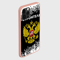Чехол для iPhone 12 Pro Max Строитель из России и герб Российской Федерации, цвет: 3D-светло-розовый — фото 2