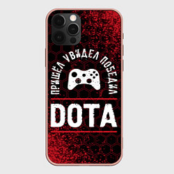 Чехол для iPhone 12 Pro Max Dota пришел, увидел, победил, цвет: 3D-светло-розовый