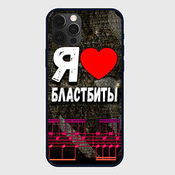 Чехол для iPhone 12 Pro Max Я люблю бластбиты, цвет: 3D-черный