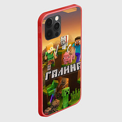 Чехол для iPhone 12 Pro Max Галина Minecraft, цвет: 3D-красный — фото 2