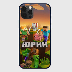 Чехол iPhone 12 Pro Max Юрий Minecraft