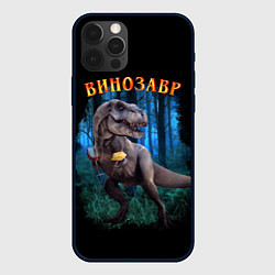 Чехол для iPhone 12 Pro Max Динозавр винозавр, цвет: 3D-черный