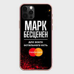 Чехол для iPhone 12 Pro Max Марк бесценен, а для всего остального есть Masterc, цвет: 3D-светло-розовый