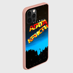 Чехол для iPhone 12 Pro Max Чудеса - Агата Кристи, цвет: 3D-светло-розовый — фото 2