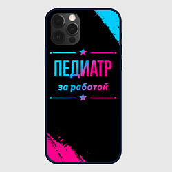 Чехол для iPhone 12 Pro Max Педиатр за работой - неоновый градиент, цвет: 3D-черный