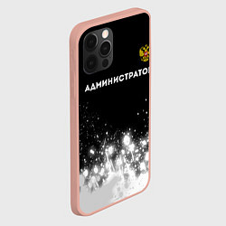Чехол для iPhone 12 Pro Max Администратор из России и герб РФ: символ сверху, цвет: 3D-светло-розовый — фото 2