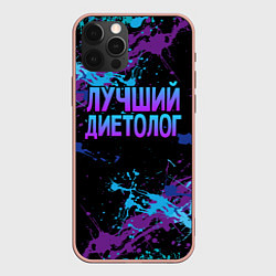 Чехол для iPhone 12 Pro Max Лучший диетолог - брызги красок, цвет: 3D-светло-розовый