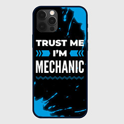 Чехол для iPhone 12 Pro Max Trust me Im mechanic dark, цвет: 3D-черный