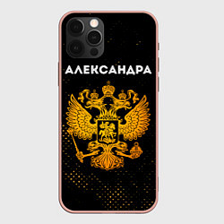 Чехол для iPhone 12 Pro Max Александра и зологой герб РФ, цвет: 3D-светло-розовый