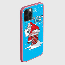Чехол для iPhone 12 Pro Max С Новым годом ёпта - дымоход, цвет: 3D-малиновый — фото 2