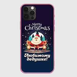 Чехол для iPhone 12 Pro Max Любимому дедушке - с Новым годом, цвет: 3D-малиновый