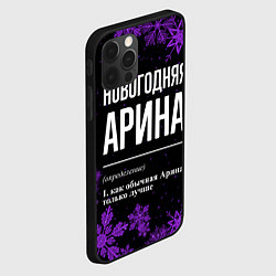 Чехол для iPhone 12 Pro Max Новогодняя Арина на темном фоне, цвет: 3D-черный — фото 2