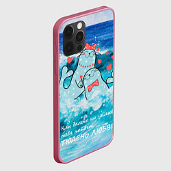 Чехол для iPhone 12 Pro Max Тюлени любви в море, цвет: 3D-малиновый — фото 2