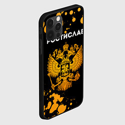 Чехол для iPhone 12 Pro Max Ростислав и зологой герб РФ, цвет: 3D-черный — фото 2