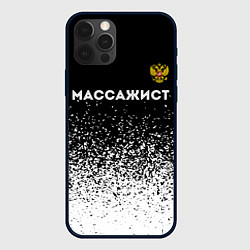 Чехол для iPhone 12 Pro Max Массажист из России и герб РФ: символ сверху, цвет: 3D-черный