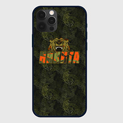 Чехол для iPhone 12 Pro Max Никита камуфляж, цвет: 3D-черный