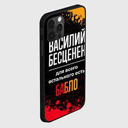 Чехол для iPhone 12 Pro Max Василий бесценен, а для всего остального есть день, цвет: 3D-черный — фото 2