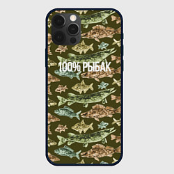 Чехол для iPhone 12 Pro Max 100 процентов рыбак, цвет: 3D-черный