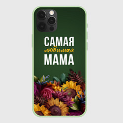 Чехол для iPhone 12 Pro Max Самая любимая мама цветы, цвет: 3D-салатовый
