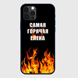Чехол для iPhone 12 Pro Max Самая горячая Елена, цвет: 3D-черный