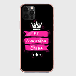 Чехол для iPhone 12 Pro Max Ее величество Елена - Королева, цвет: 3D-светло-розовый