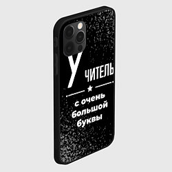 Чехол для iPhone 12 Pro Max Учитель: с очень большой буквы, цвет: 3D-черный — фото 2