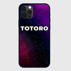 Чехол для iPhone 12 Pro Max Totoro gradient space, цвет: 3D-черный