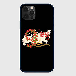 Чехол для iPhone 12 Pro Max 9 мая - russia victory day черная версия, цвет: 3D-черный