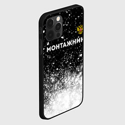 Чехол для iPhone 12 Pro Max Монтажник из России и герб РФ: символ сверху, цвет: 3D-черный — фото 2