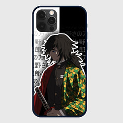 Чехол для iPhone 12 Pro Max Гию томиока и иероглифы - клинок, цвет: 3D-черный