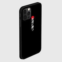 Чехол для iPhone 12 Pro Max Иероглифы и красное солнце, цвет: 3D-черный — фото 2