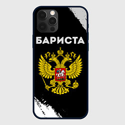 Чехол для iPhone 12 Pro Max Бариста из России и герб РФ, цвет: 3D-черный