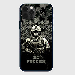 Чехол для iPhone 12 Pro Max ВС России Спецназ штурмовик, цвет: 3D-черный