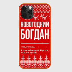 Чехол для iPhone 12 Pro Max Новогодний Богдан: свитер с оленями, цвет: 3D-красный