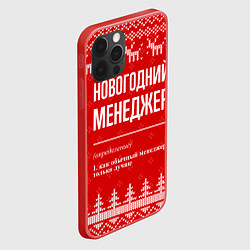 Чехол для iPhone 12 Pro Max Новогодний менеджер: свитер с оленями, цвет: 3D-красный — фото 2