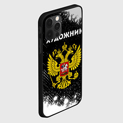 Чехол для iPhone 12 Pro Max Художник из России и герб РФ, цвет: 3D-черный — фото 2