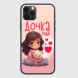 Чехол для iPhone 12 Pro Max Любимая дочка года, цвет: 3D-черный