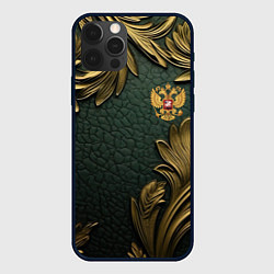 Чехол для iPhone 12 Pro Max Золотые узоры и герб России, цвет: 3D-черный