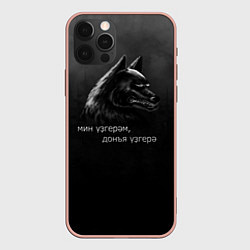 Чехол для iPhone 12 Pro Max Темный волк, цвет: 3D-светло-розовый