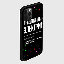 Чехол для iPhone 12 Pro Max Праздничный электрик и конфетти, цвет: 3D-черный — фото 2