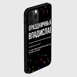 Чехол для iPhone 12 Pro Max Праздничный Владислав и конфетти, цвет: 3D-черный — фото 2
